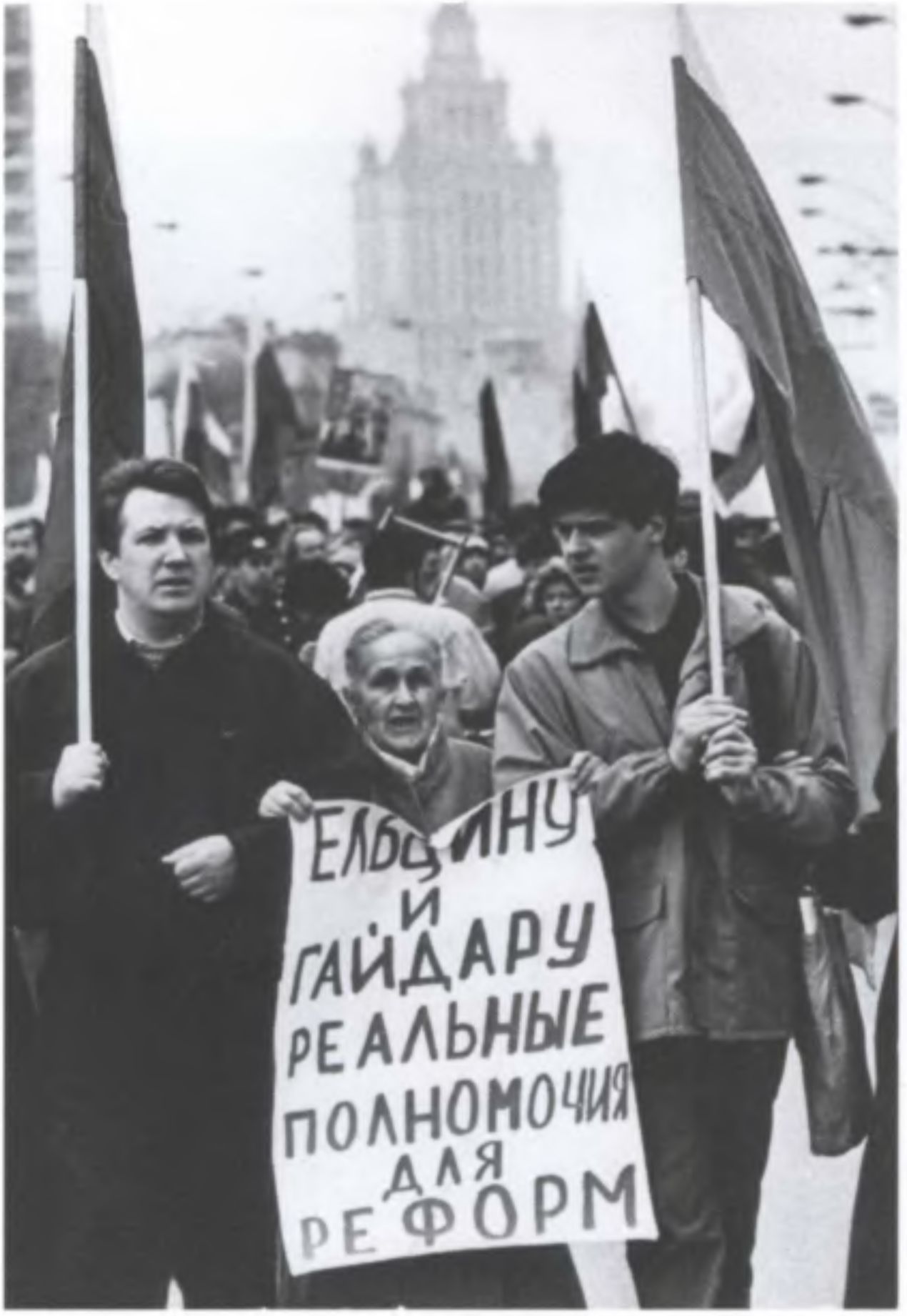 Митинг в поддержку Бориса Ельцина и Егора Гайдара. Москва, 90-е. © Архив ИТАР-ТАСС