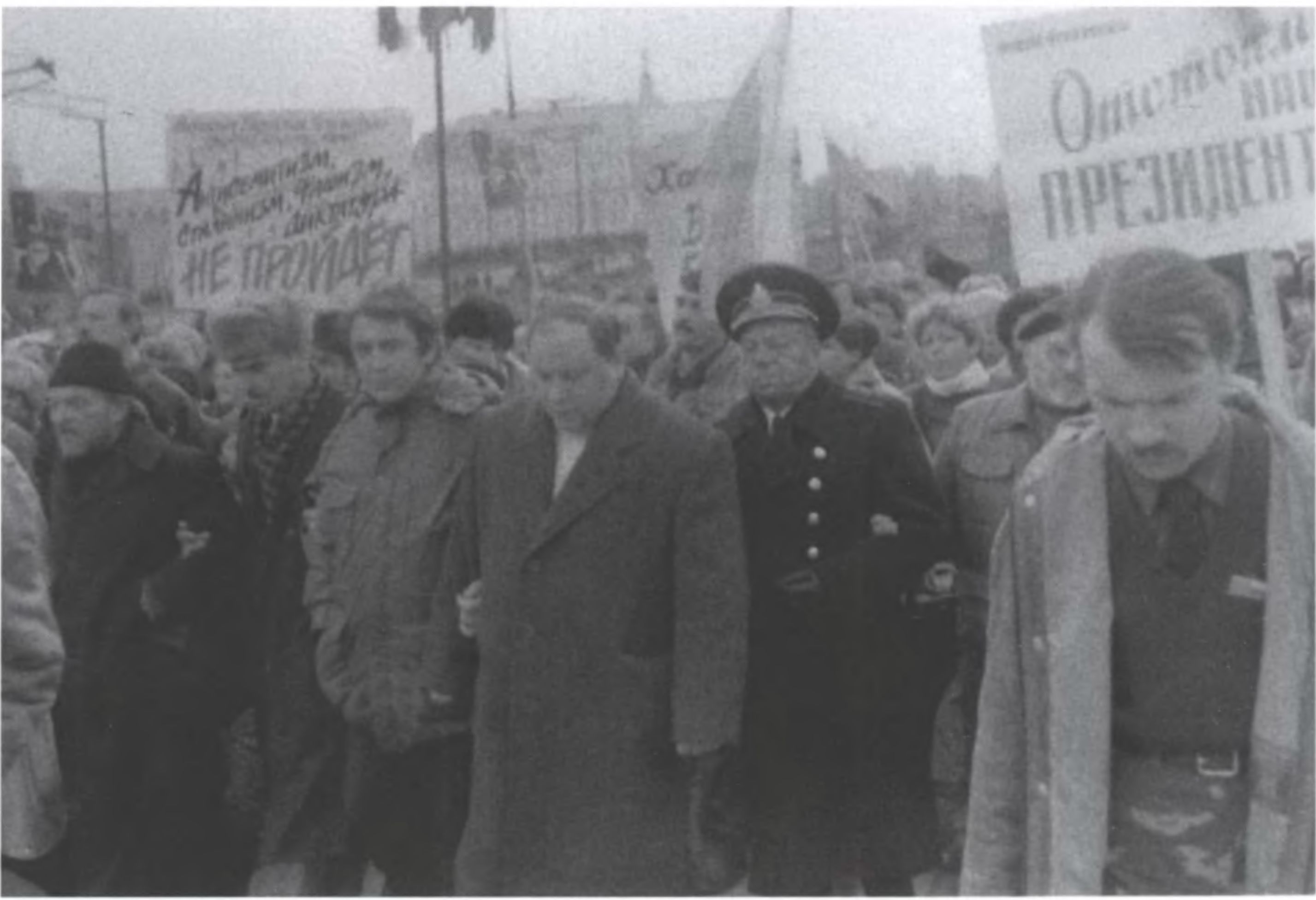 Митинг в поддержку Бориса Ельцина. Москва, март 1993 г. © Фонд Егора Гайдара